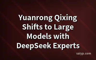Yuanrong Qixing Shifts to Large Models with DeepSeek Experts