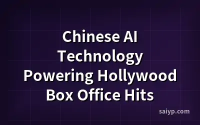 Chinese AI Technology Powering Hollywood Box Office Hits