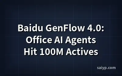 Baidu GenFlow 4.0: Office AI Agents Hit 100M Actives