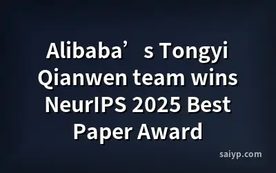 Alibaba’s Tongyi Qianwen team wins NeurIPS 2025 Best Paper Award